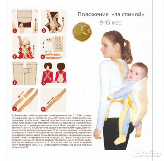 Рюкзак-переноска для новорожденных