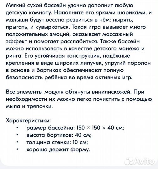 Сухой бассейн с шариками бу