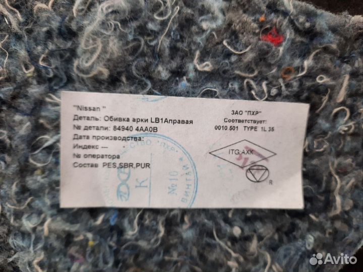 Обшивка крышки багажника правая Ниссан Алмера G15