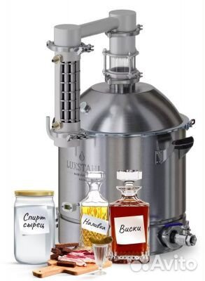 Самогонный аппарат Люкссталь-8М, 37л