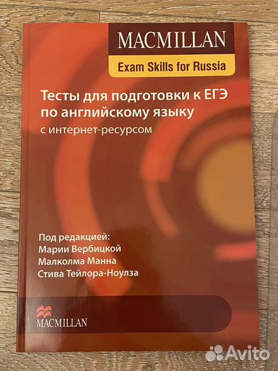 Macmillan exam skills for russia тесты егэ