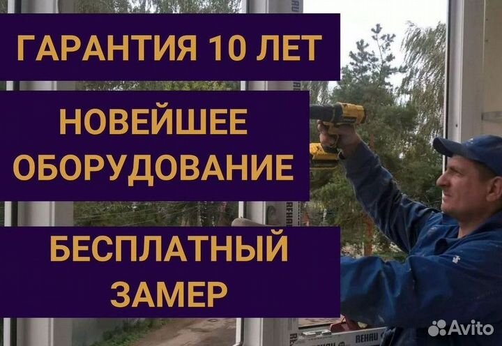 Пластиковые окна на заказ