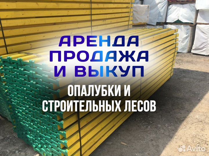 Балка двутавровая б/у