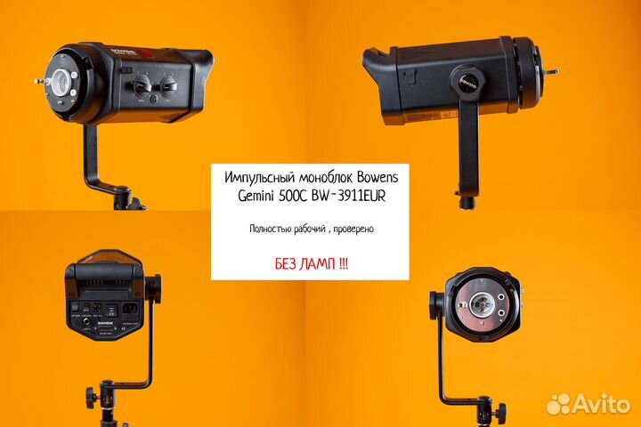 Студийный свет на ремонт