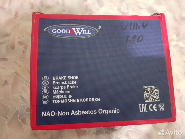 Продам новые тормозные колодки барабанные (задние)