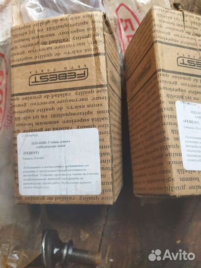 Стойки стабилизатора nissan teana j32