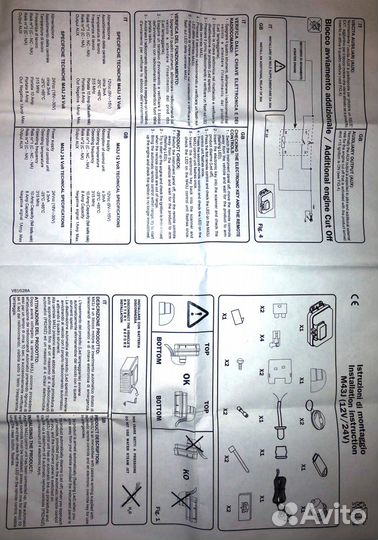 Иммобилайзер (противоугонное устройство), 24 вольт
