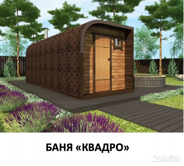 Баня квадро