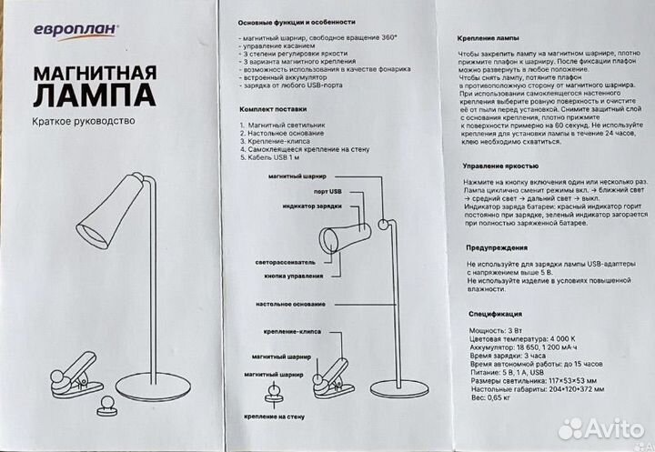 Лампа настольная магнитная фонарь