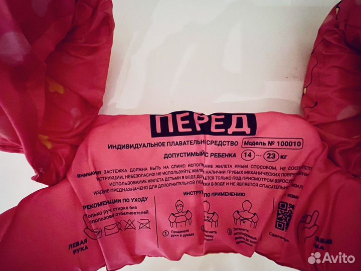 Нарукавники / жилет для плавания