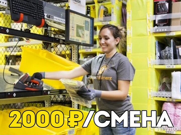 Вахта упаковщица