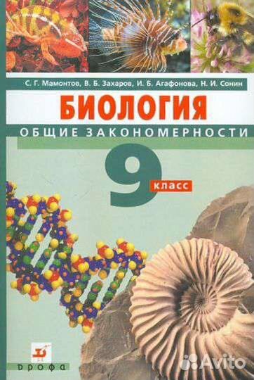 Учебник биология