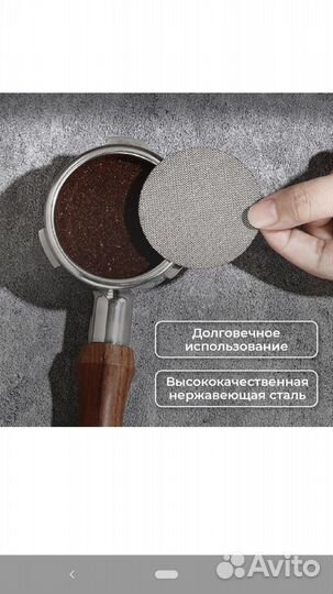 Фильтр сетка в рожок кофеварки