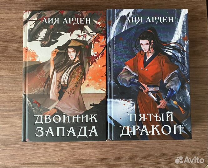 Книги Лии Арден