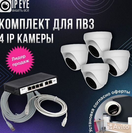 Комплект из 2 камер для пвз вб