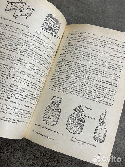 Домоводство, Рукоделие лот