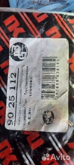 Трос стояночного тормоза Ford Focus