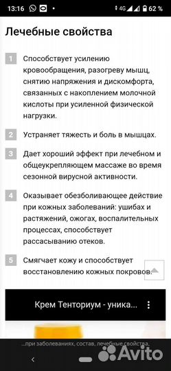 Крем Тенториум