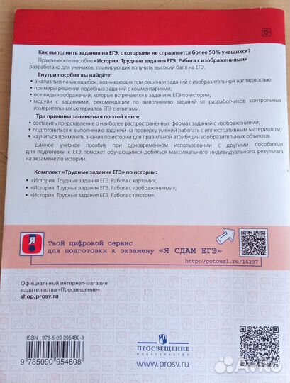 Сборник с изображениями для егэ по истории