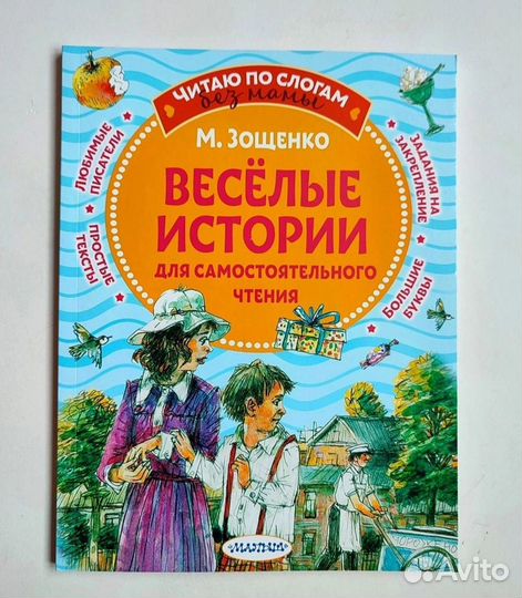 Читаем сами без мамы книги