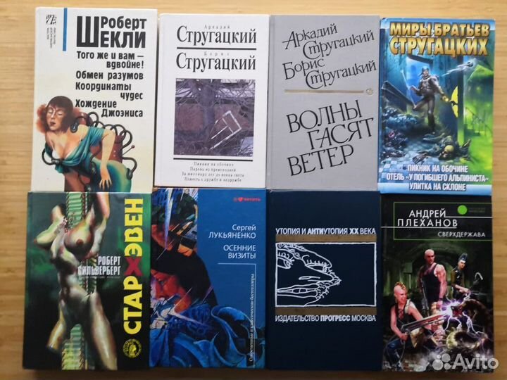 Книги из домашней библиотеки