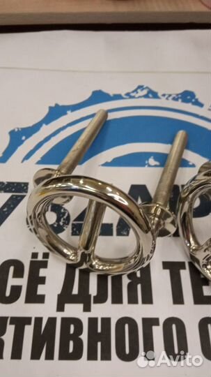 Рым для буксировки, нержавеющая сталь