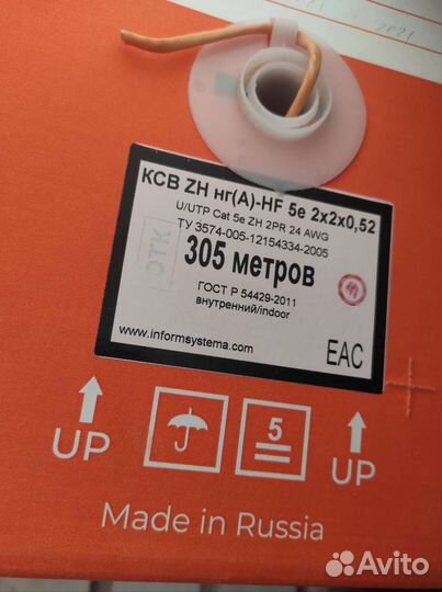 Кабель витая пара utp 5e медь 2 пары