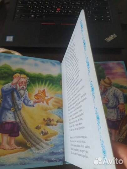 Книга детская Сказка о рыбаке и рыбке