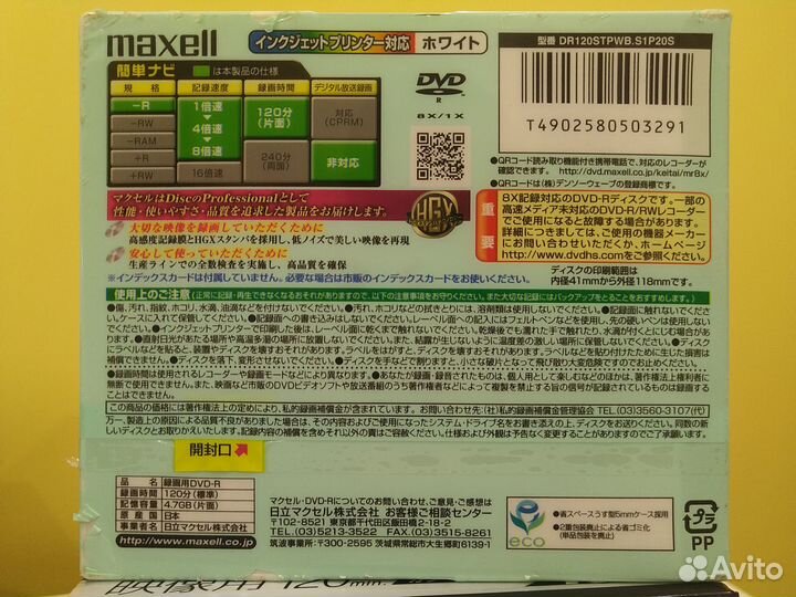 DVD-RAM Victor-JVC / DVD-R Fujifilm / BD-RE XL