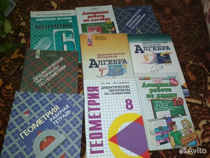 Учебники для школы