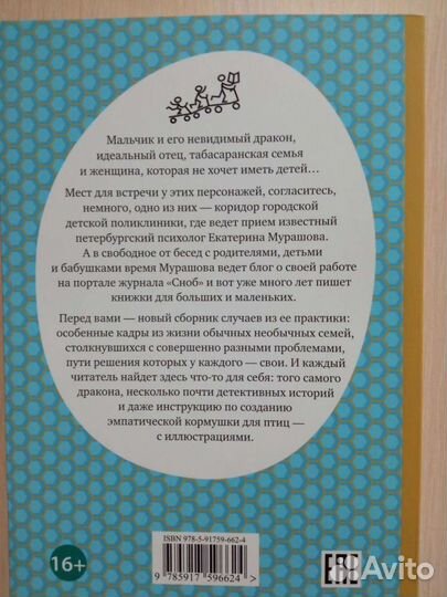 Должно ли детство быть счастливым