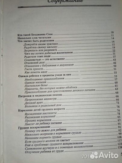 Хорошая книга для будущих мам