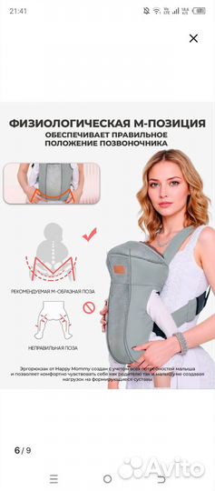 Эргорюкзак