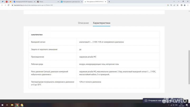 Реле давления с датчиком Camozzi swmn-AP-M-2