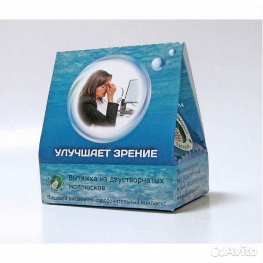 Вытяжка из двустворчатых моллюсков