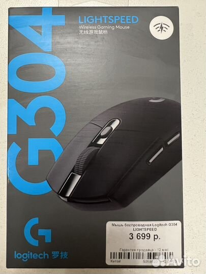 Беспроводная мышь logitech g403