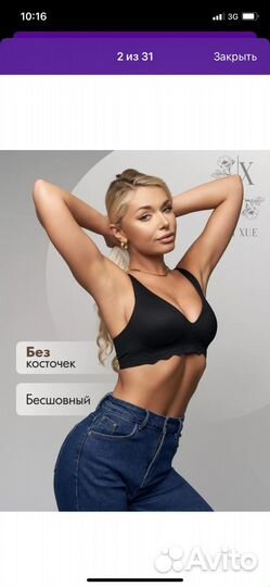 Бюстгальтер без косточек новый 85-90В