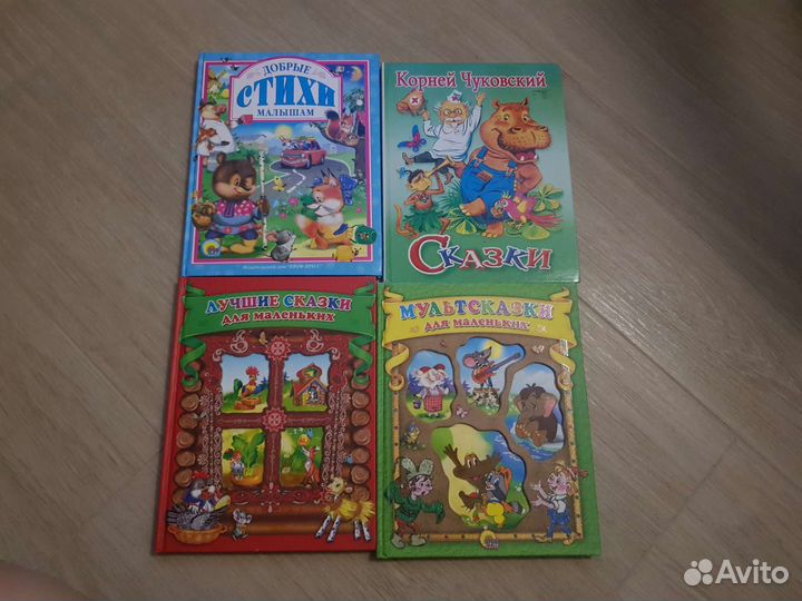 Книги для чтения малышам