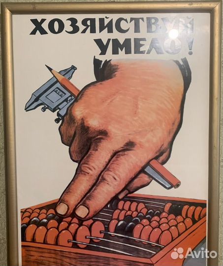 Плакаты советских рабочих в рамке