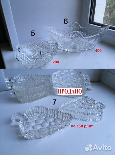 Хрустальные вазы, конфетницы, салатники, розетки