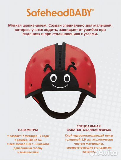 Детский шлем мягкий защитный