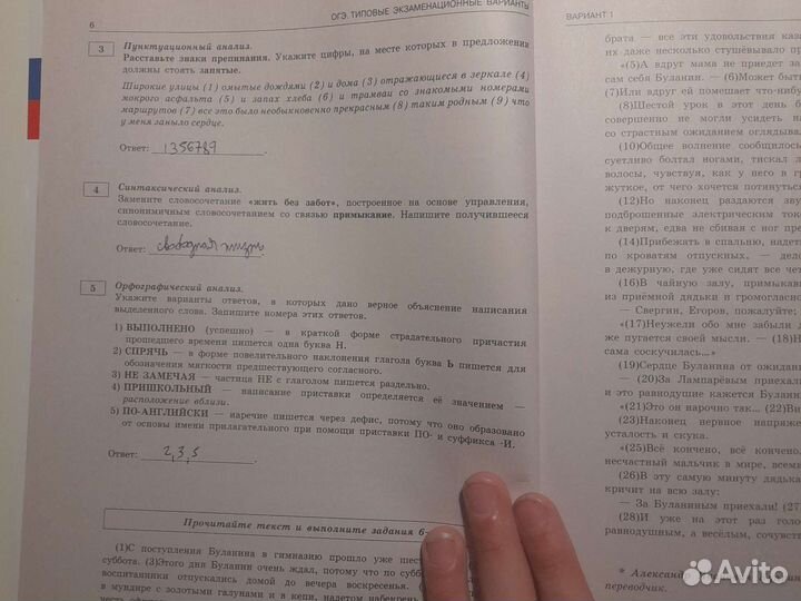 Сборник вариантов по подготовке к огэ