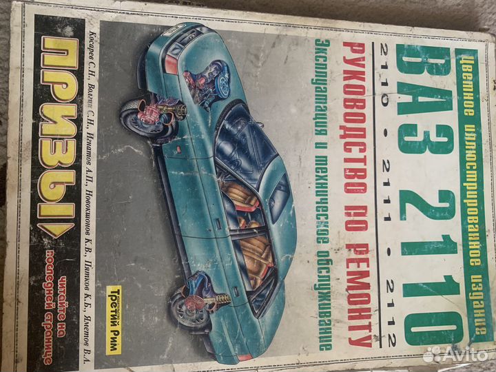 Книги по эксплуатации автомобилей