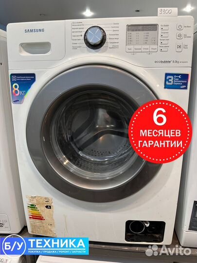 Стиральная машина Samsung 8 кг