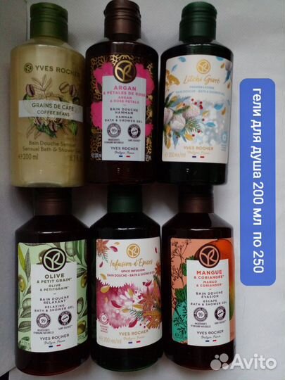Гель для душа, шампунь, молочко Ив Роше