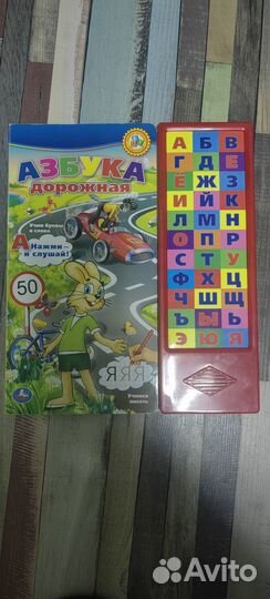 Продам музыкальную книгу Дорожная азбука