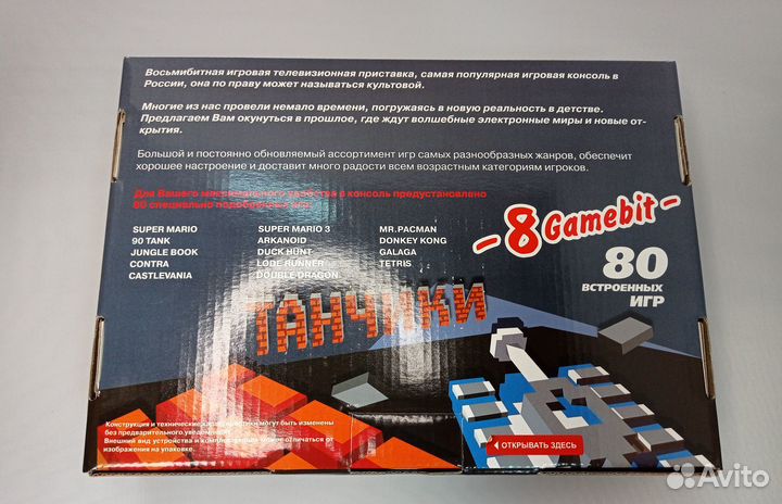 Dendy Танчики 80-in-1