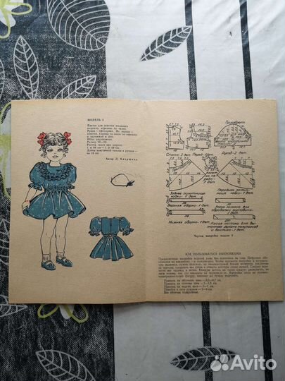 Журналы бурда моден