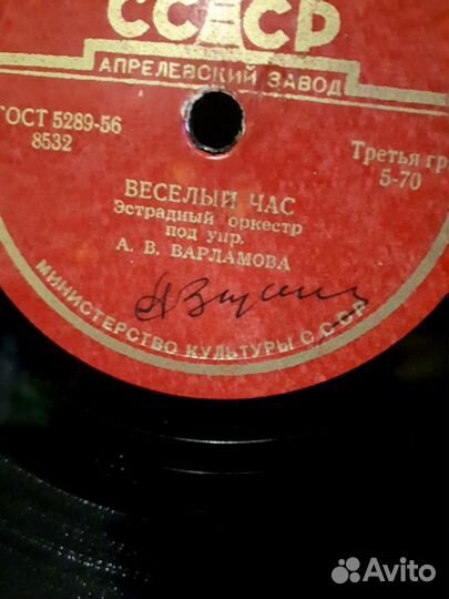 Грампластинки для патефона 78 об. Ленкино