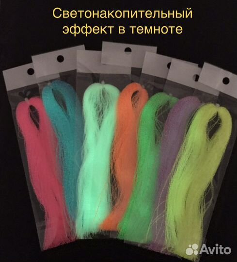 Люрекс и волокна синтетические